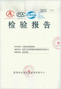 高硅鑄鐵犧牲陽極檢驗報告1