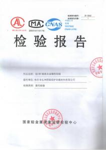 鋁-鋅-銦系合金犧牲陽極檢驗報告Ⅰ