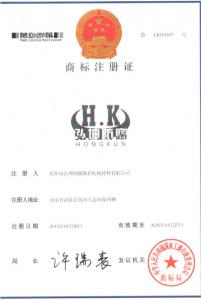 商標(biāo)注冊證